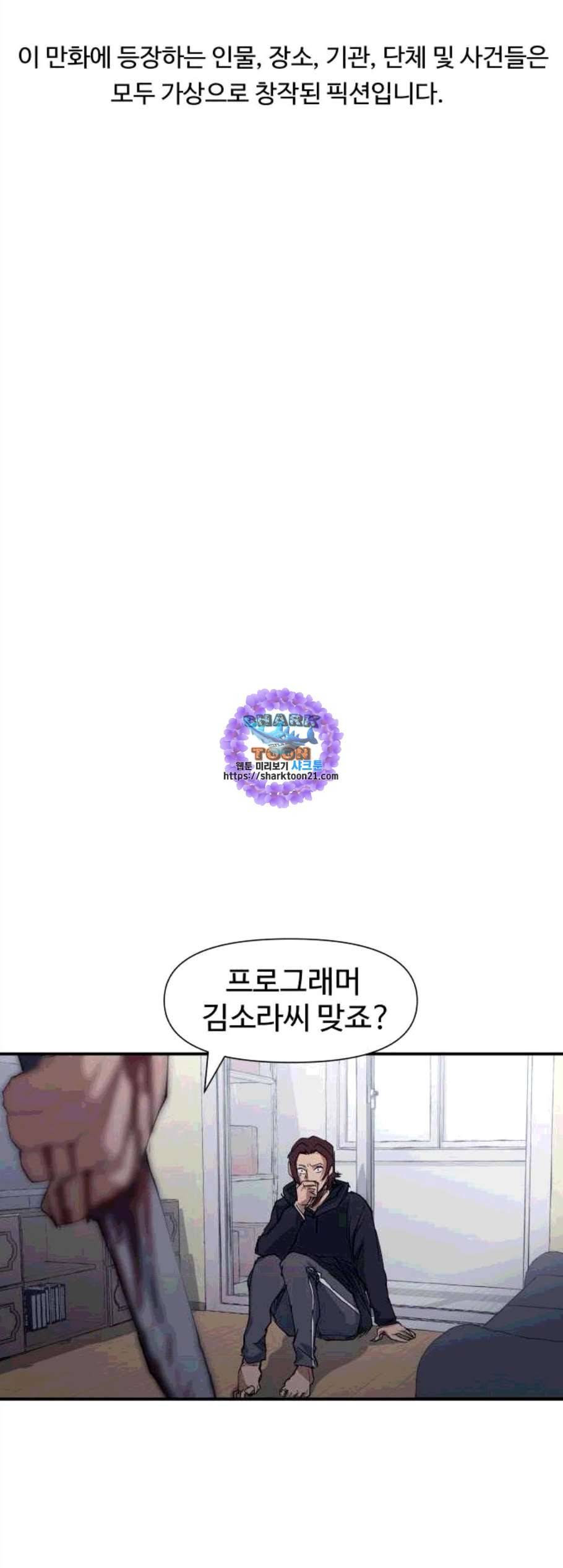 노선도 33화 1