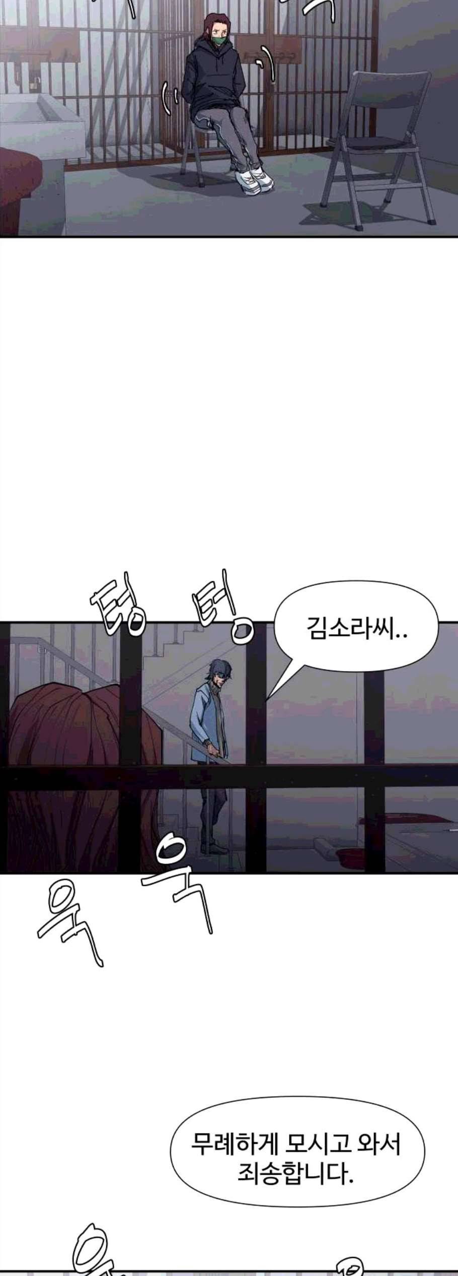 노선도 33화 4