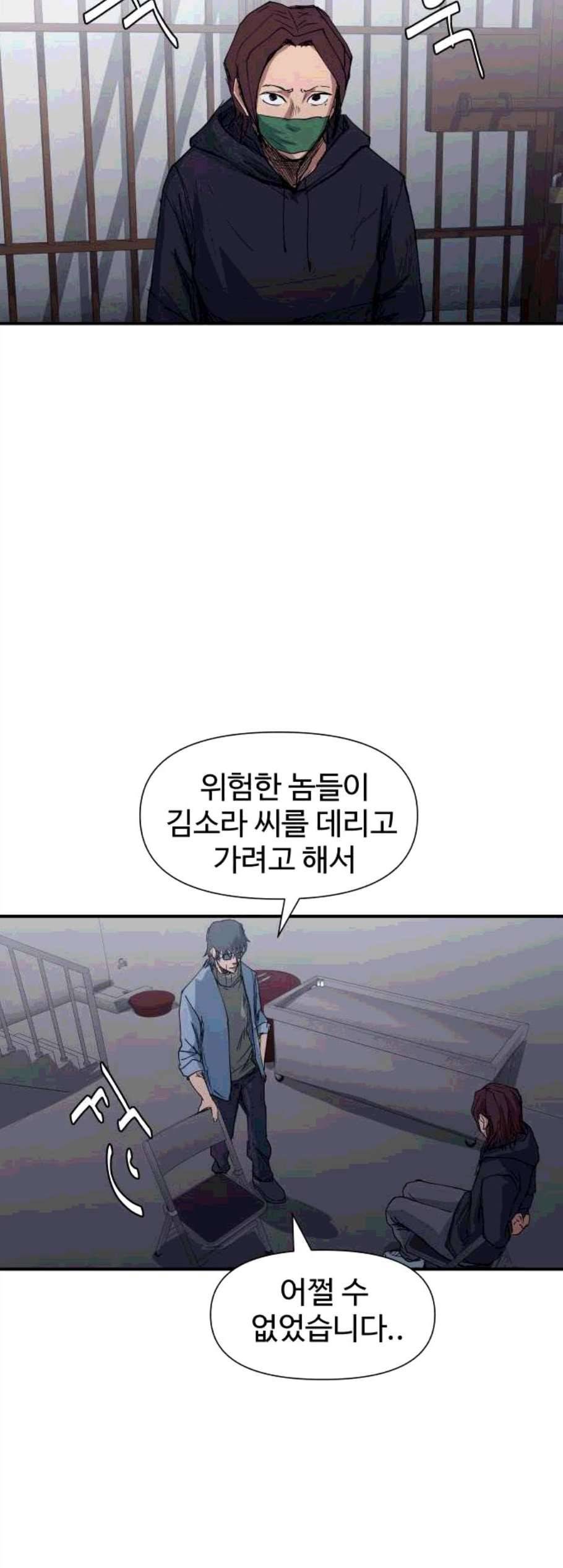 노선도 33화 5