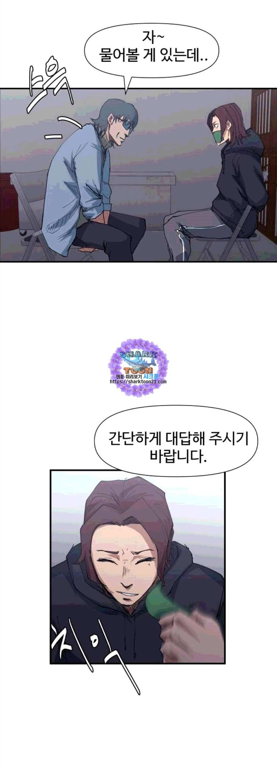노선도 33화 6