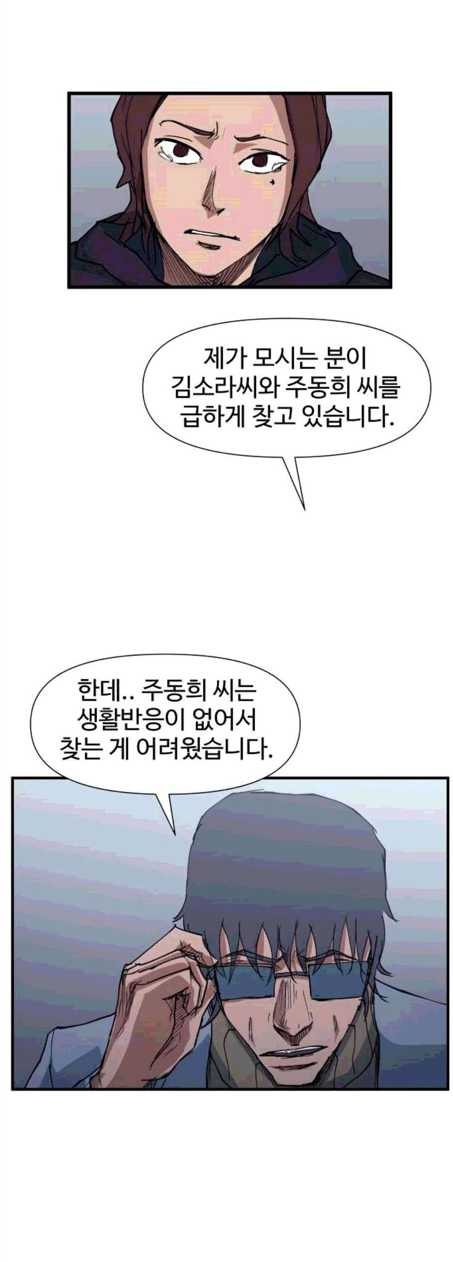 노선도 33화 7