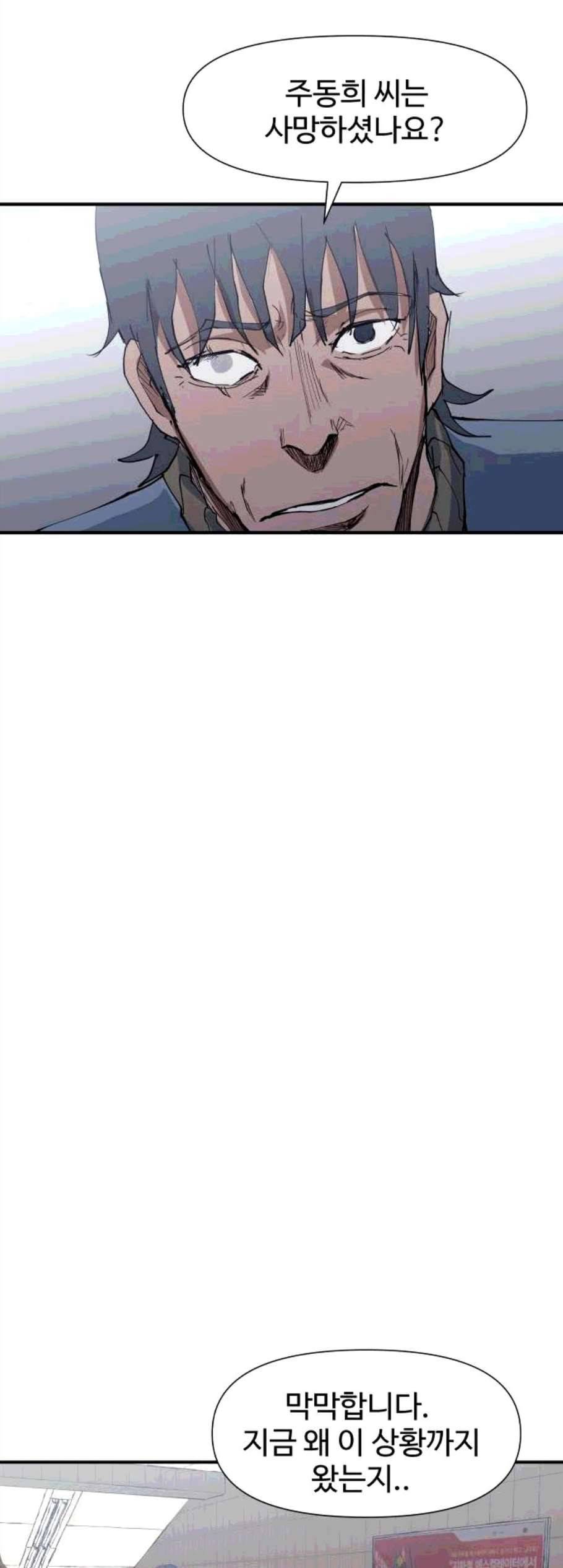 노선도 33화 8