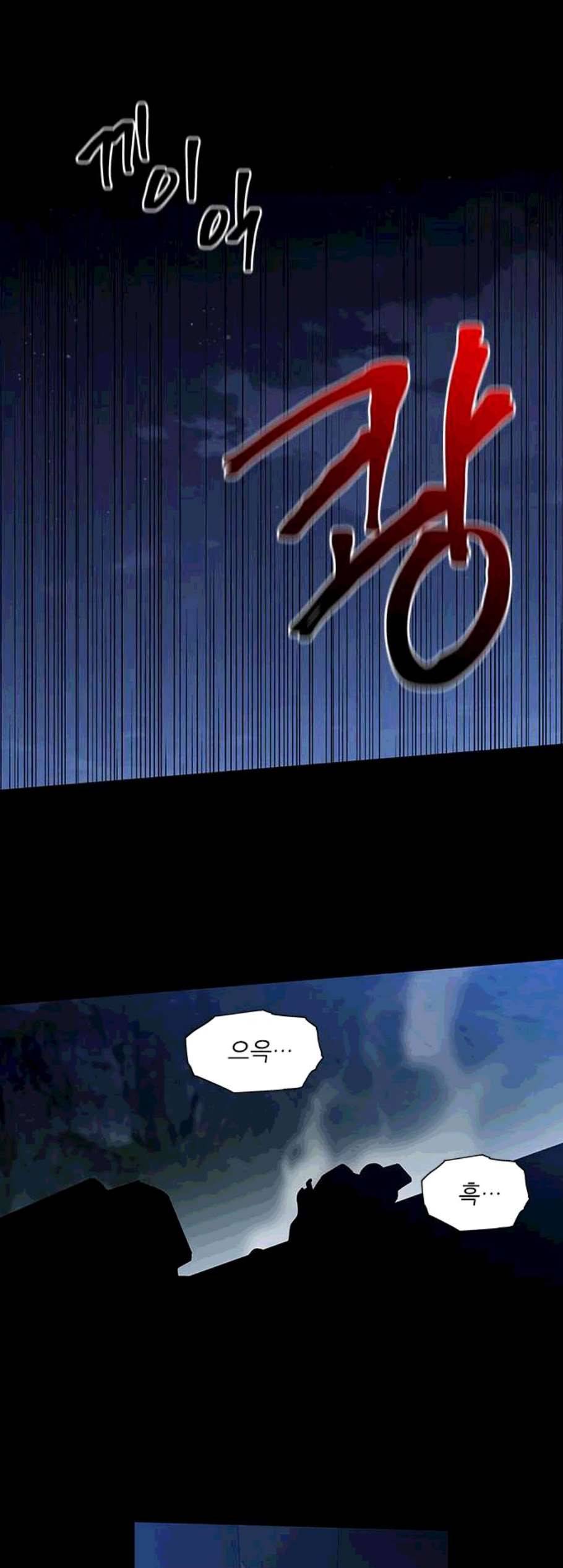 이츠마인 128화 2