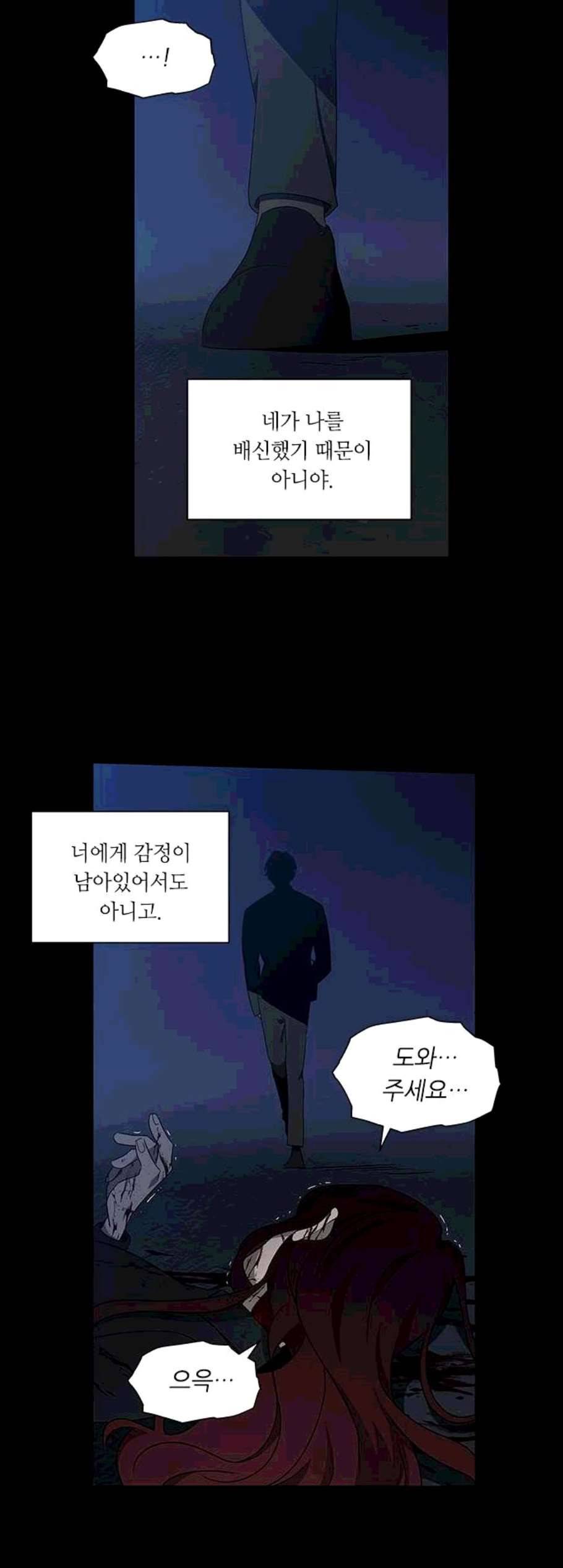 이츠마인 128화 3