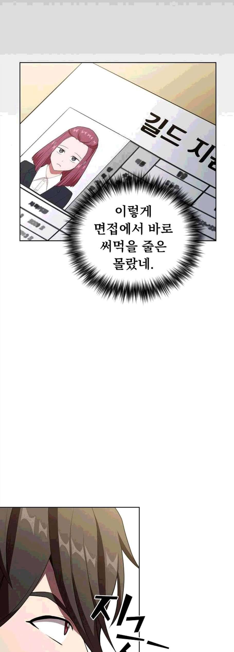 튜토리얼 탑의 고인물 36화 17