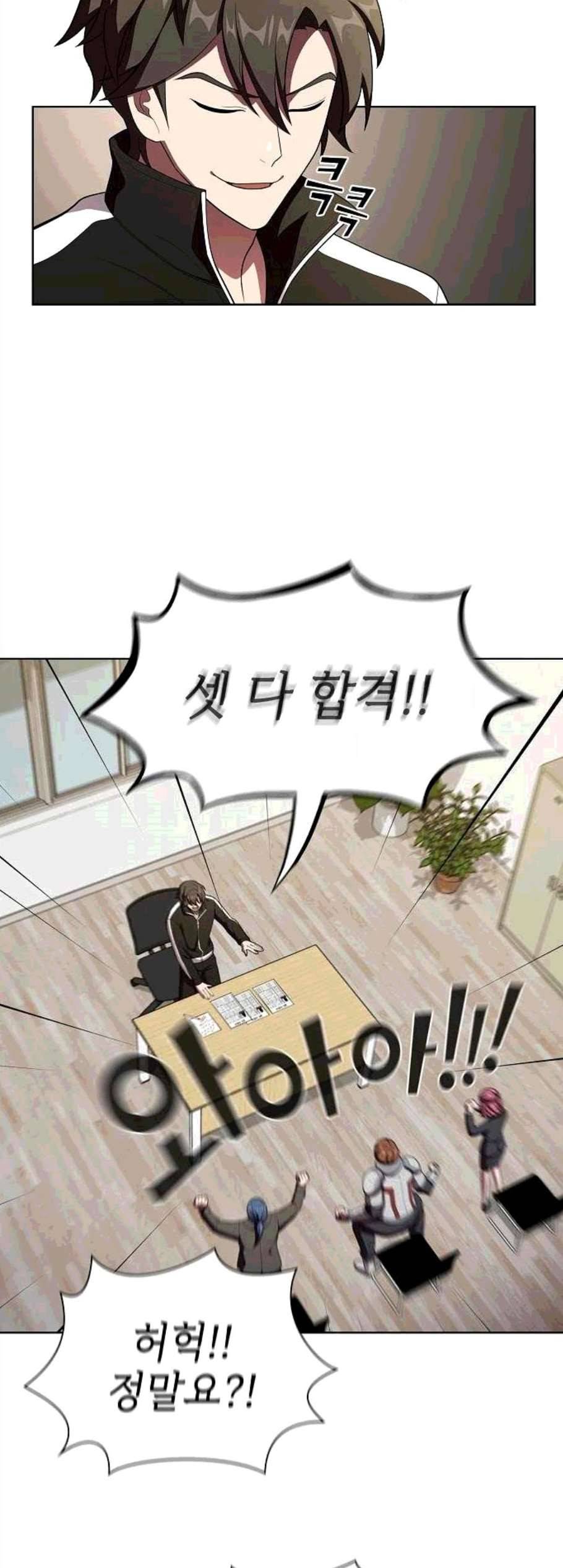 튜토리얼 탑의 고인물 36화 22