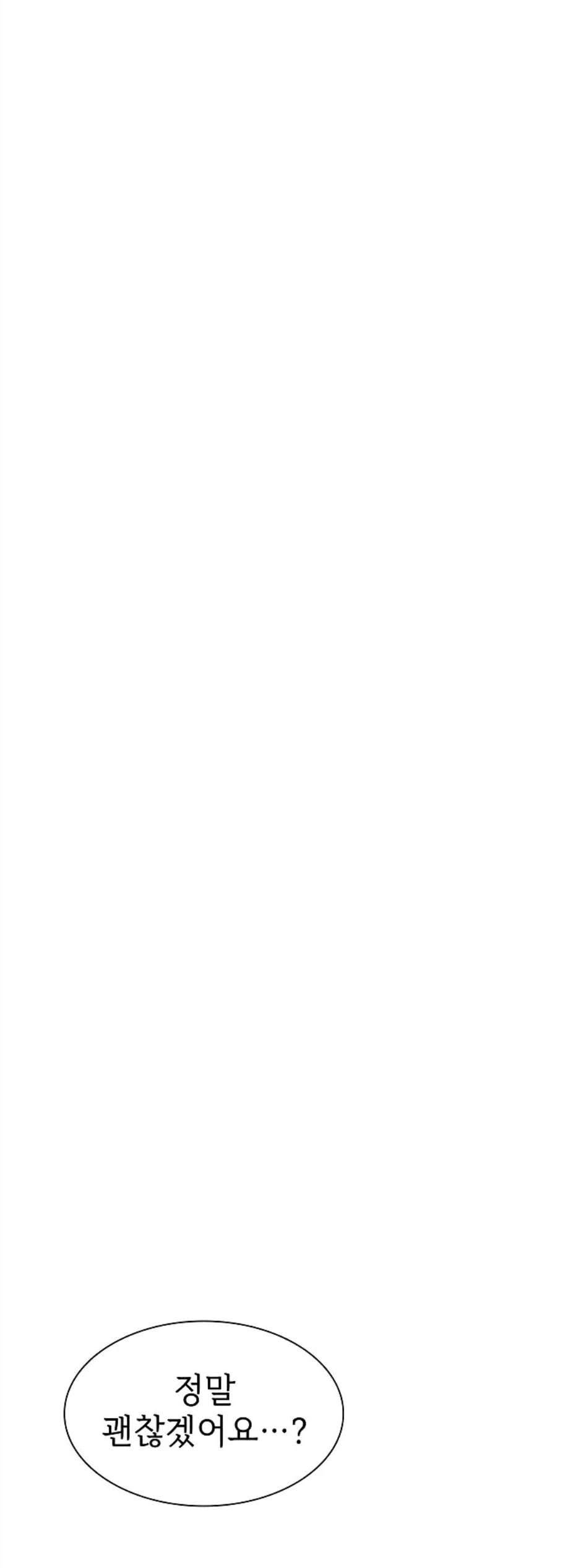 튜토리얼 탑의 고인물 36화 24