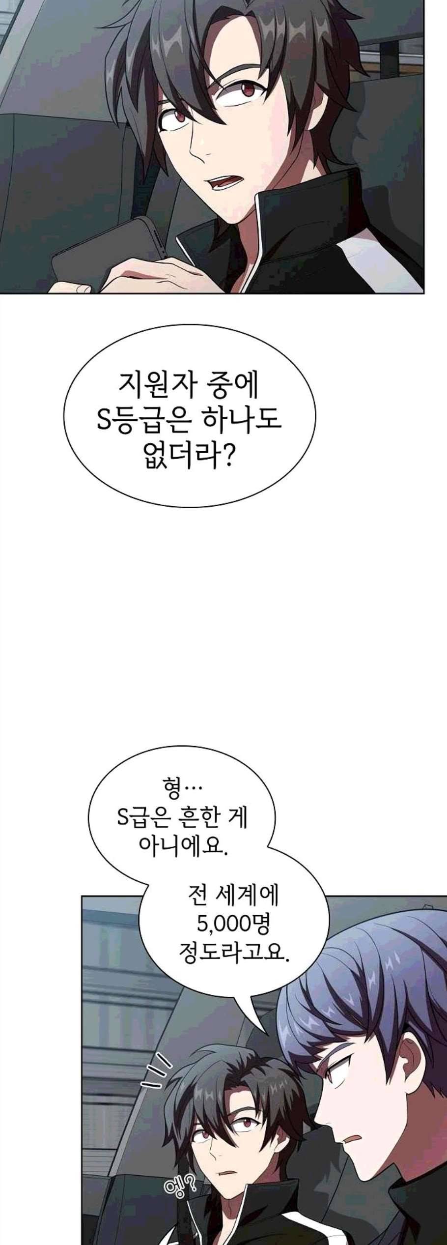 튜토리얼 탑의 고인물 36화 27