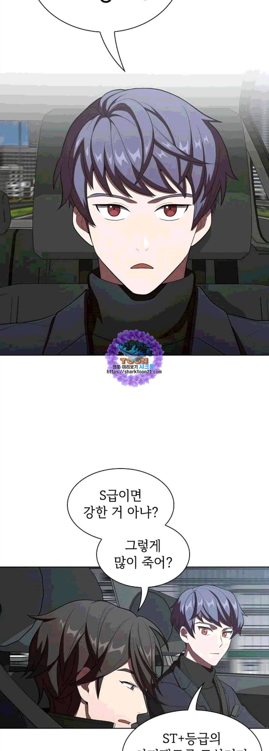 튜토리얼 탑의 고인물 36화 31