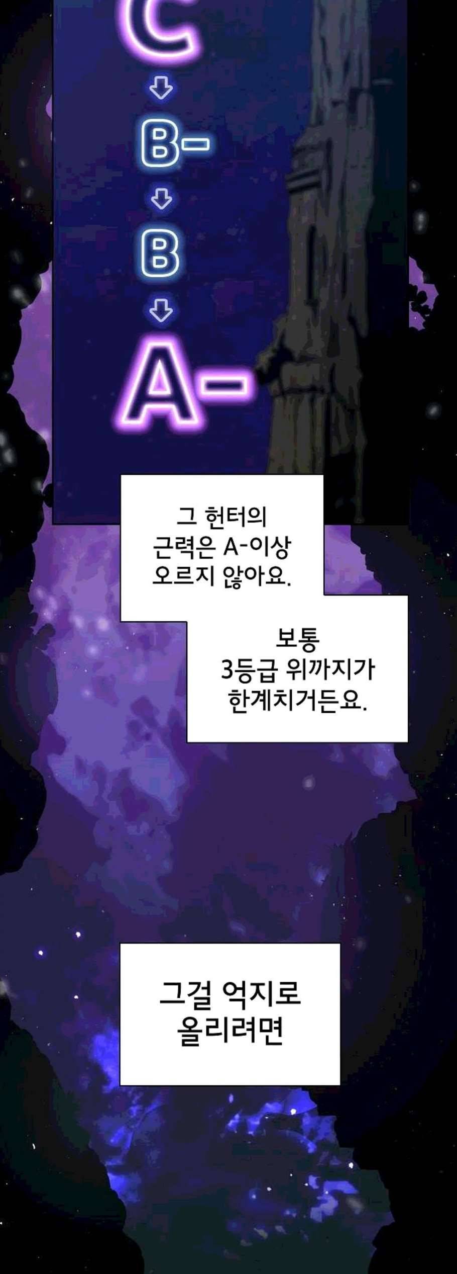 튜토리얼 탑의 고인물 36화 33
