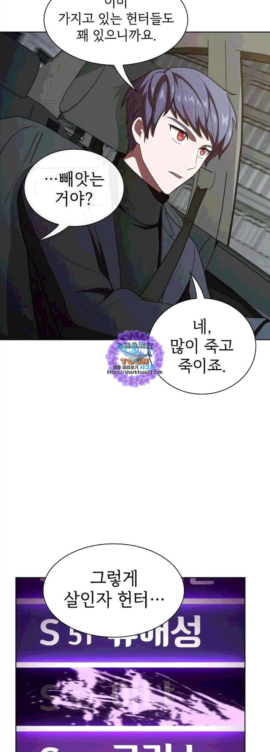 튜토리얼 탑의 고인물 36화 36