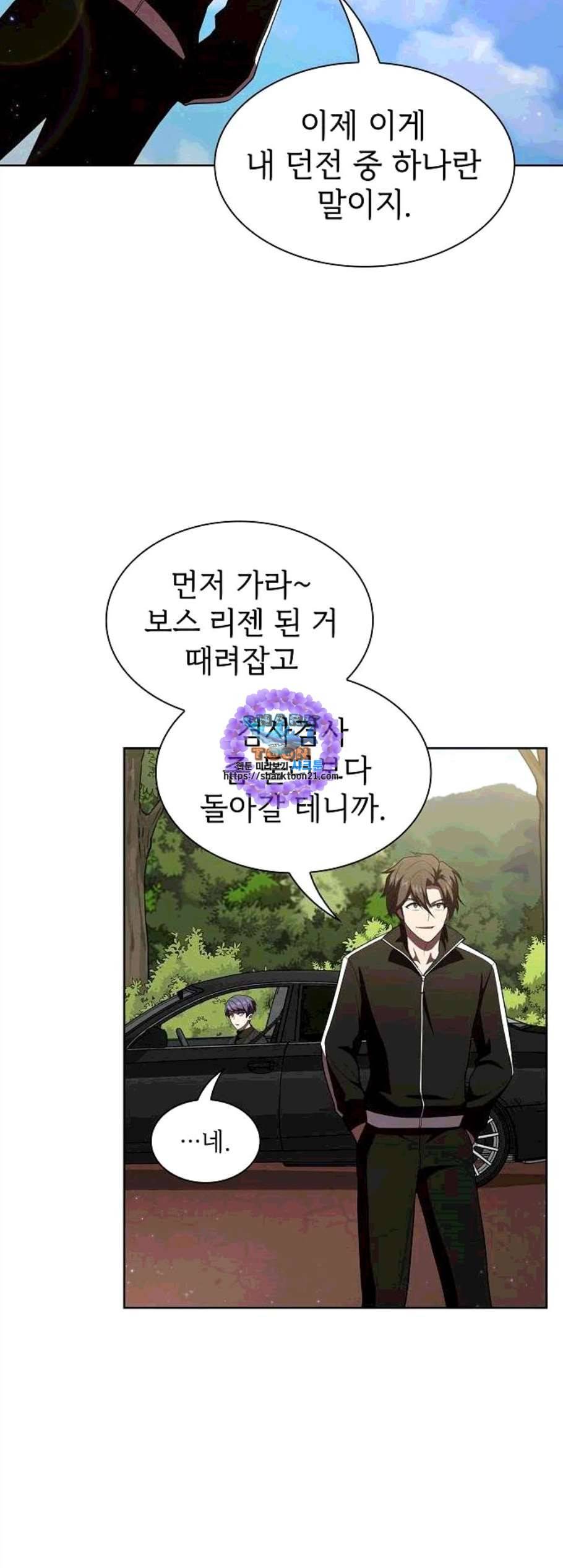 튜토리얼 탑의 고인물 36화 41