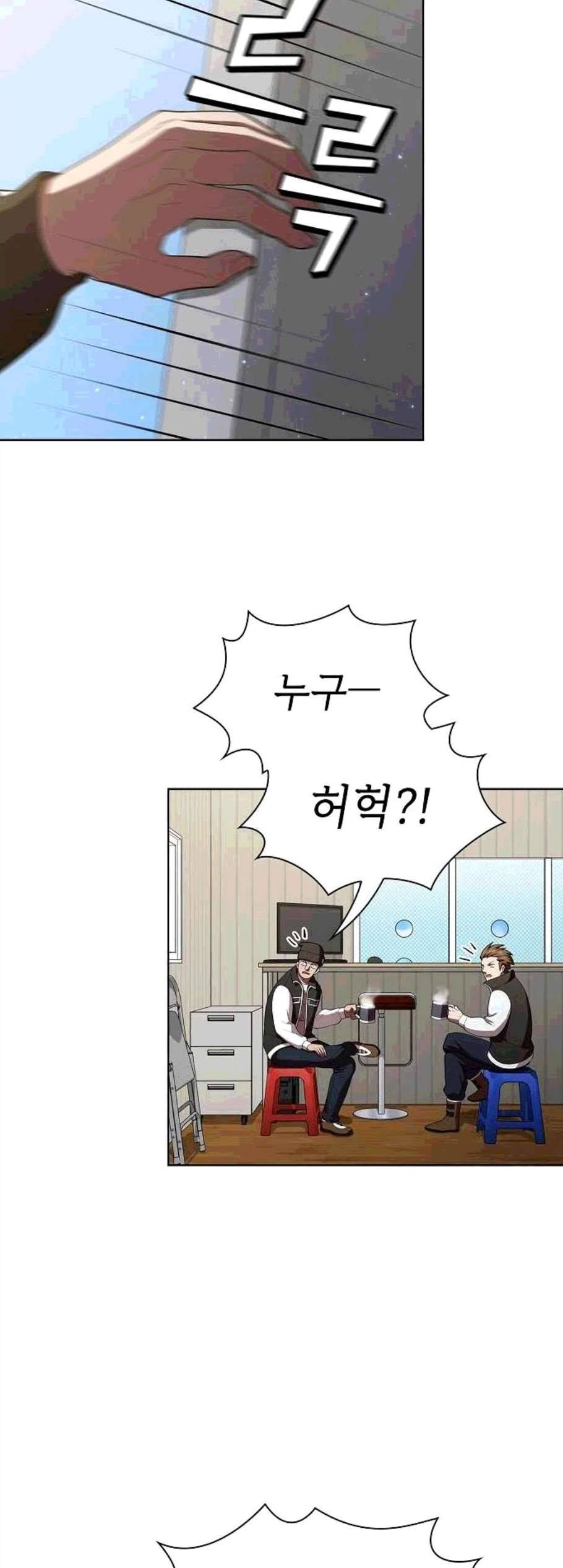 튜토리얼 탑의 고인물 36화 43