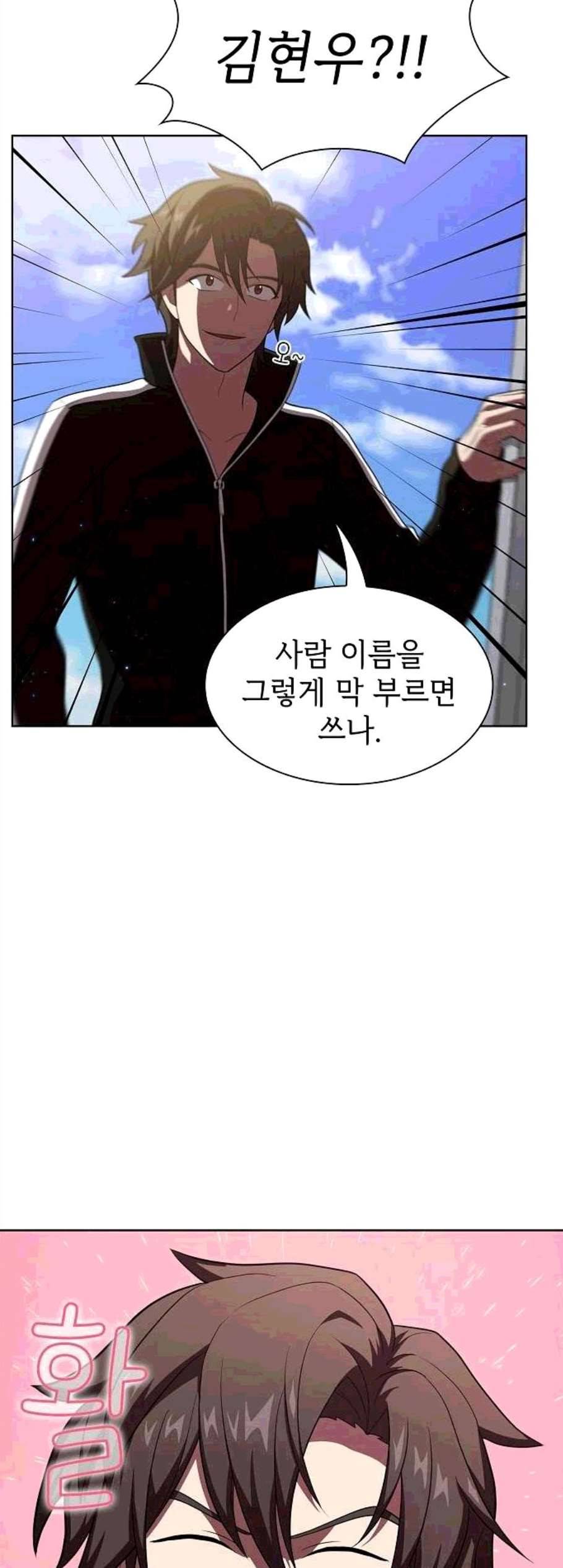 튜토리얼 탑의 고인물 36화 44