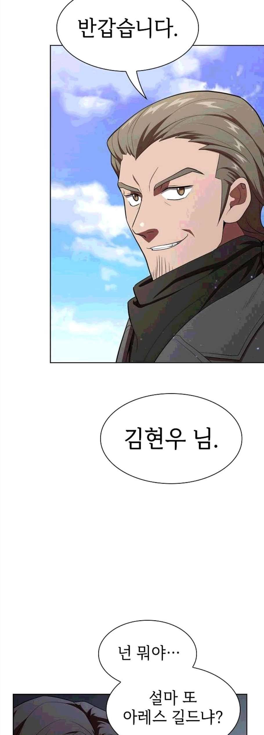 튜토리얼 탑의 고인물 36화 50