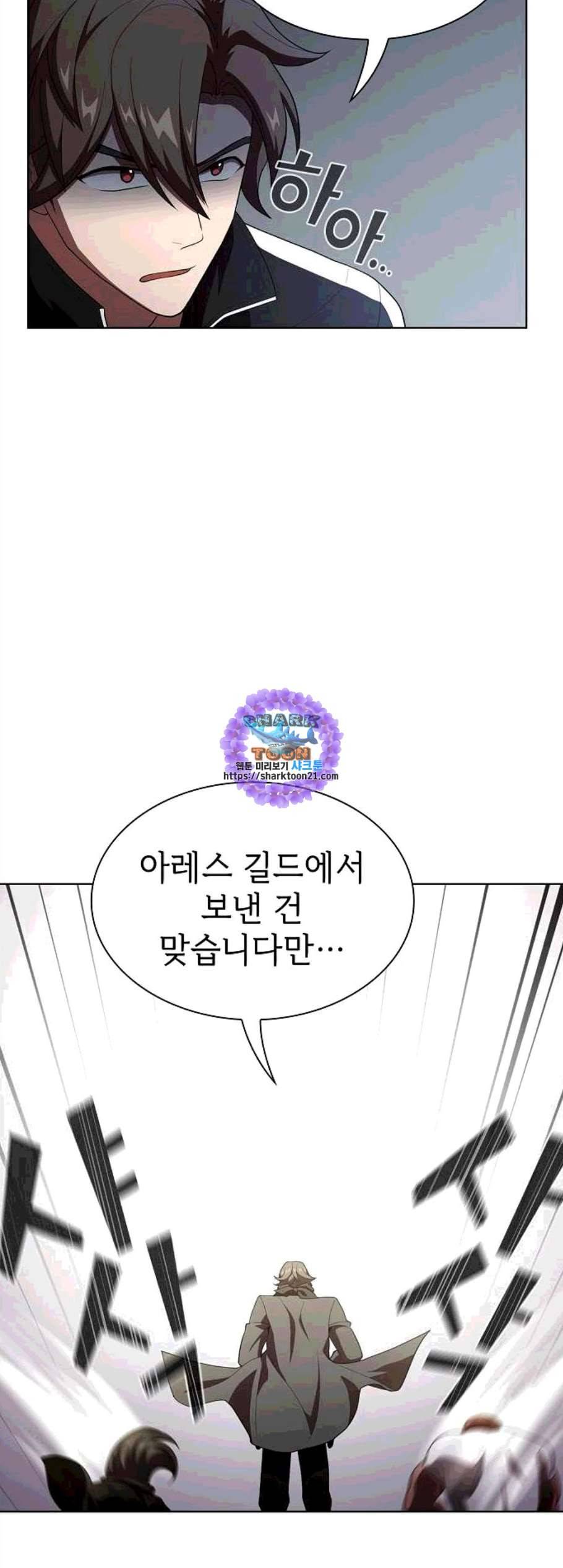 튜토리얼 탑의 고인물 36화 51