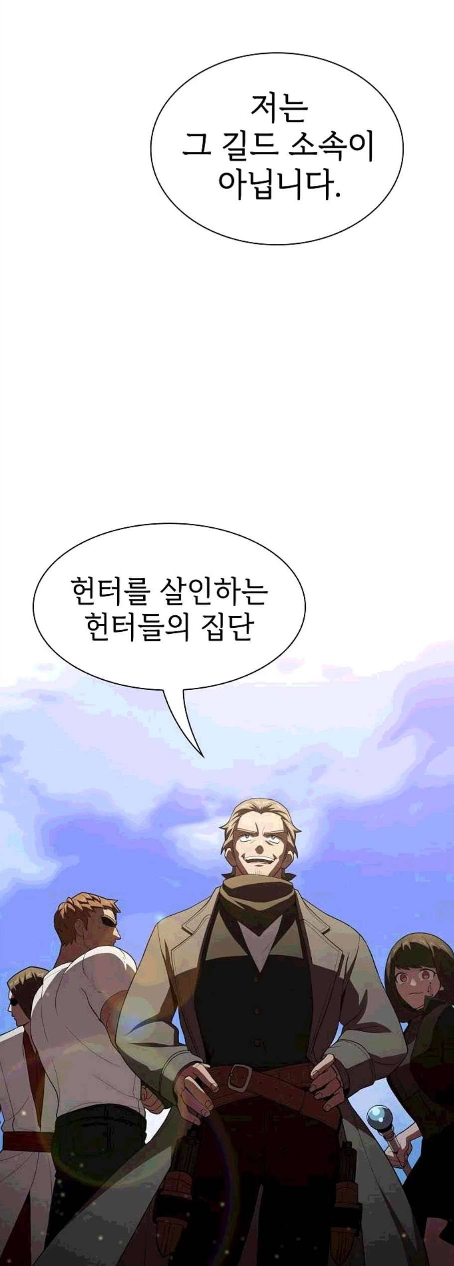 튜토리얼 탑의 고인물 36화 52