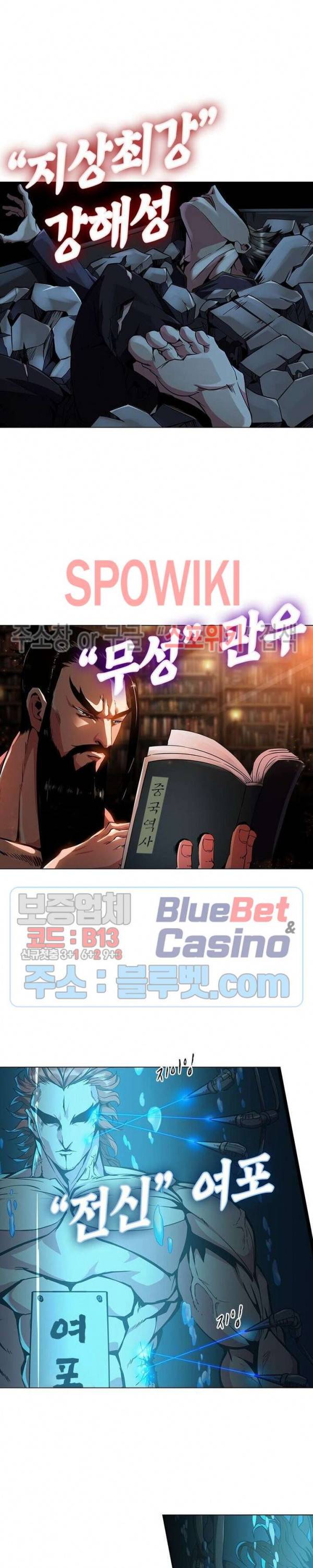 사상최강:깨어난 영웅들 15화 2