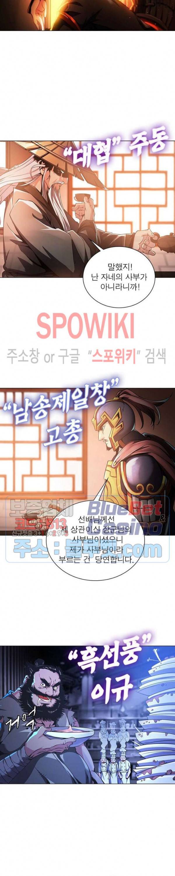 사상최강:깨어난 영웅들 15화 4