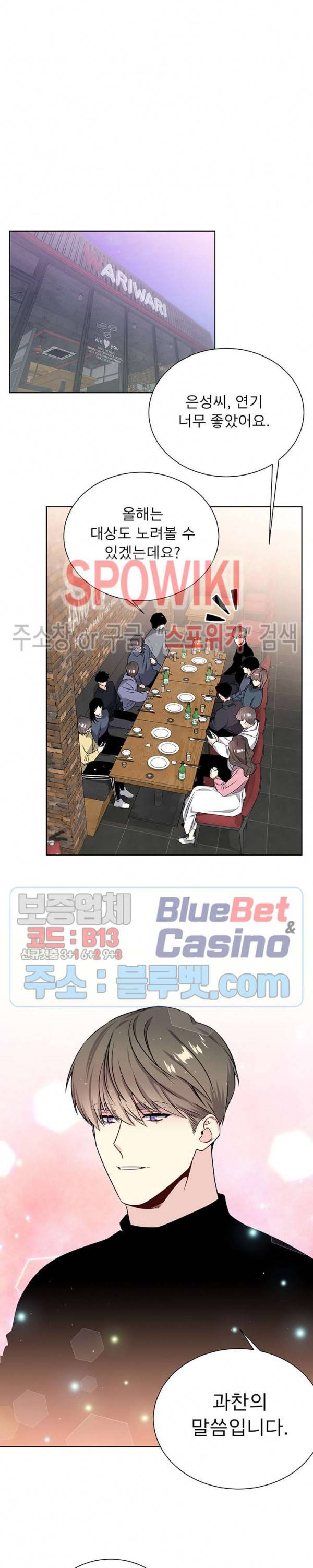 우주의 별 51화 시즌2 1화 4