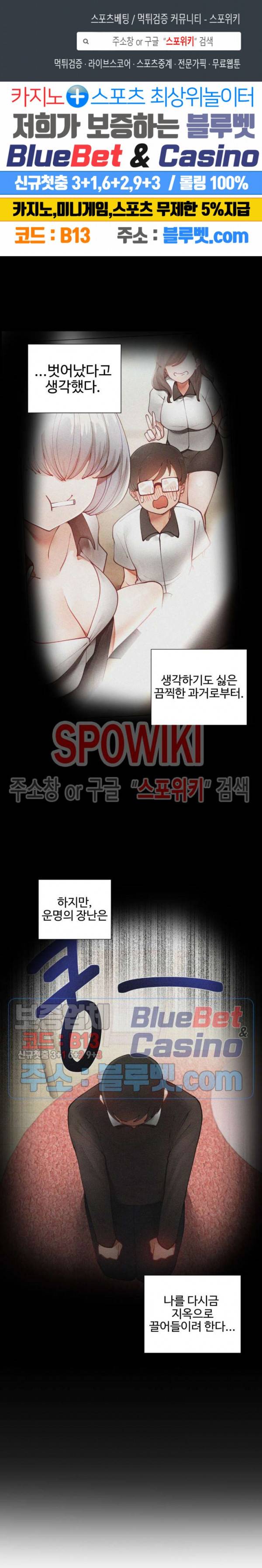 일진녀 과외하기 3화 1