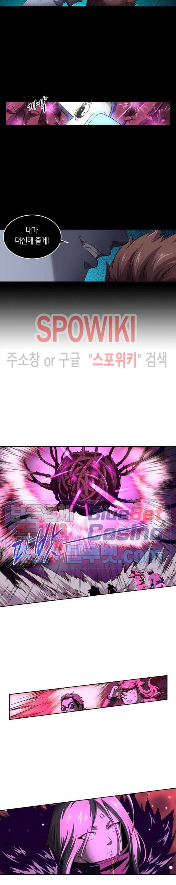 랜덤뽑기로 신이 되다 196화 2