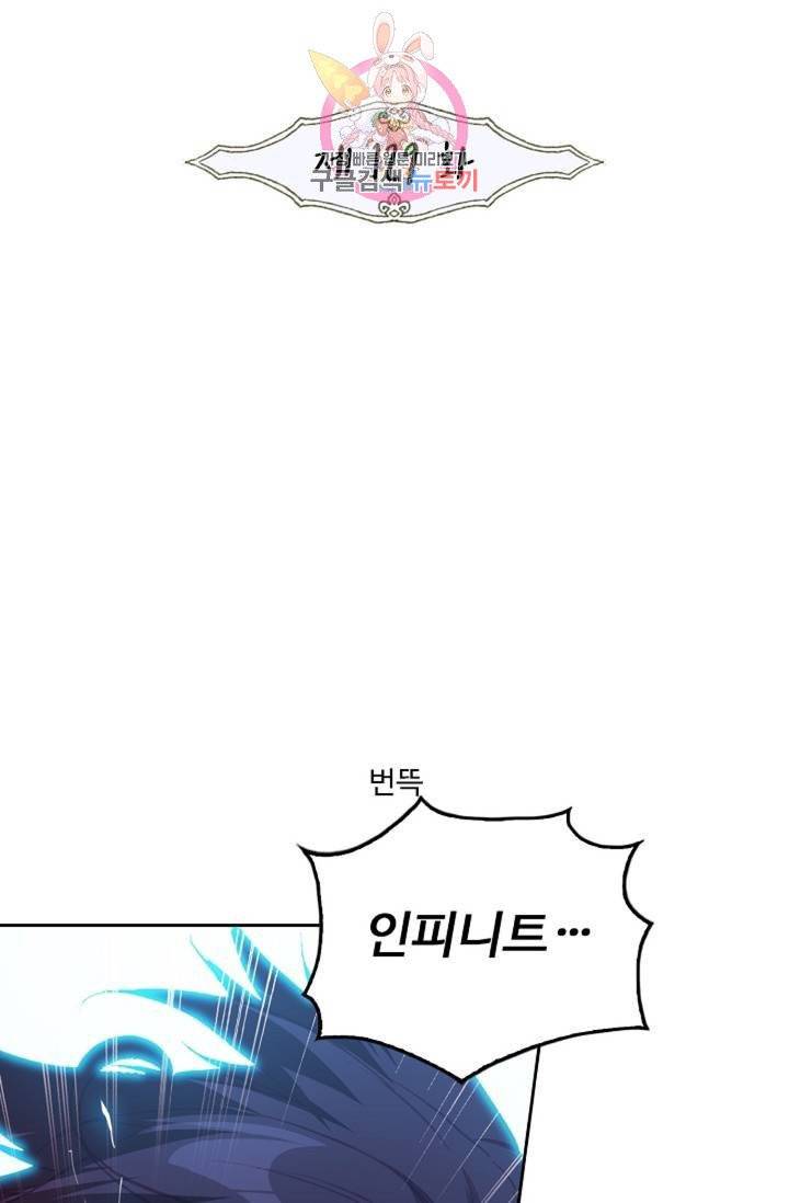 사신 영웅전 : 바보 마법사 영웅이 되다  130화 129화 2