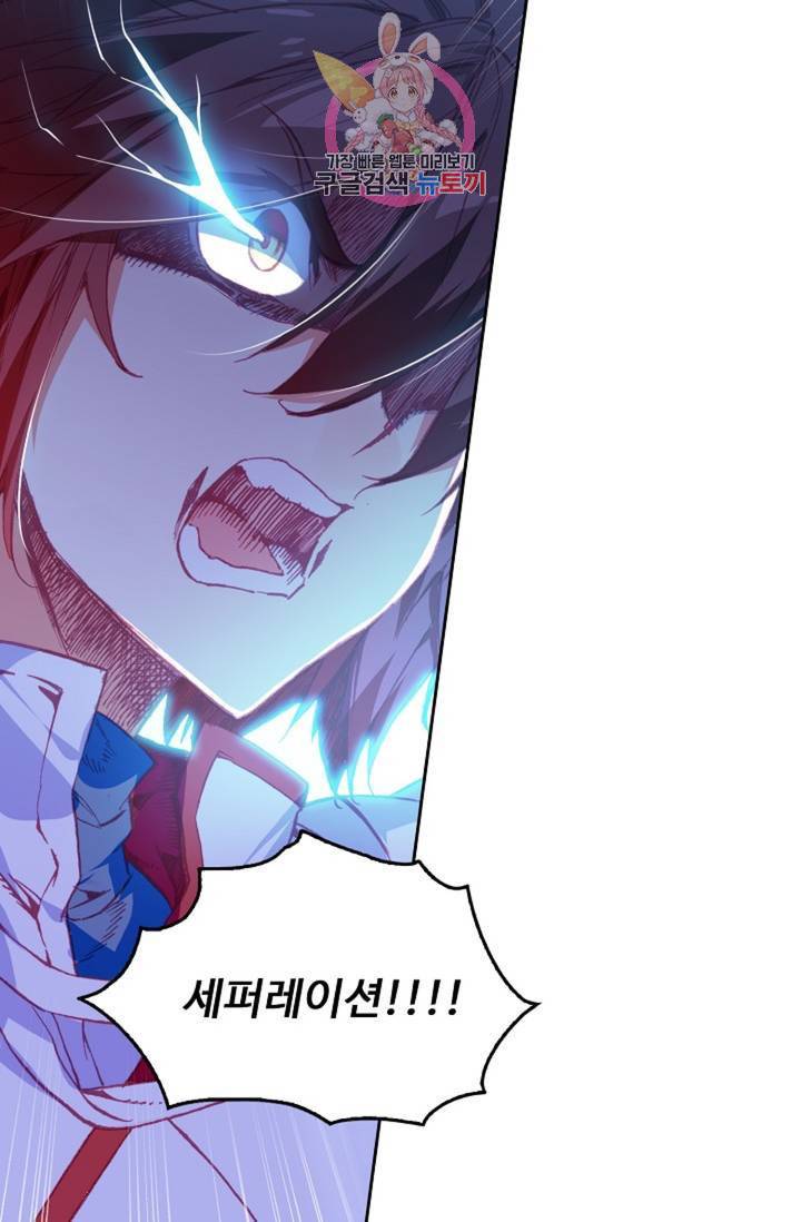 사신 영웅전 : 바보 마법사 영웅이 되다  130화 129화 3