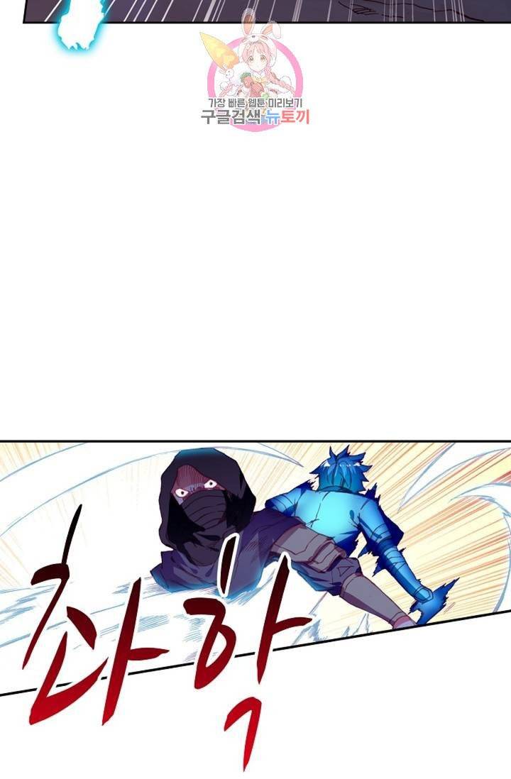 사신 영웅전 : 바보 마법사 영웅이 되다  130화 129화 6
