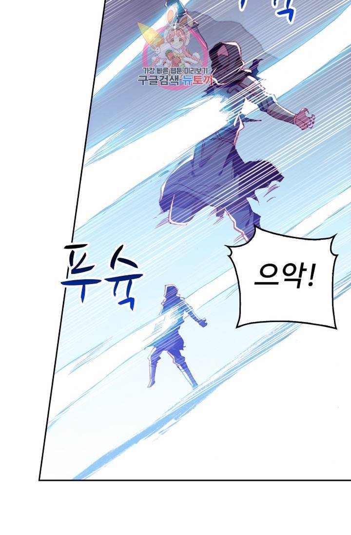 사신 영웅전 : 바보 마법사 영웅이 되다  130화 129화 9
