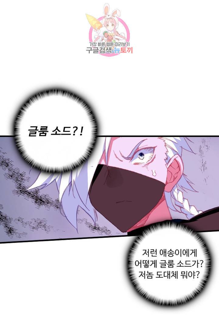 사신 영웅전 : 바보 마법사 영웅이 되다  130화 129화 10