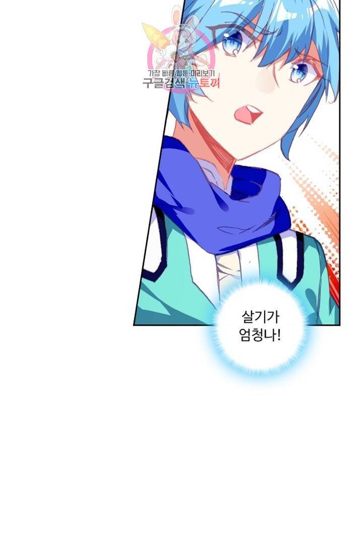 사신 영웅전 : 바보 마법사 영웅이 되다  130화 129화 13