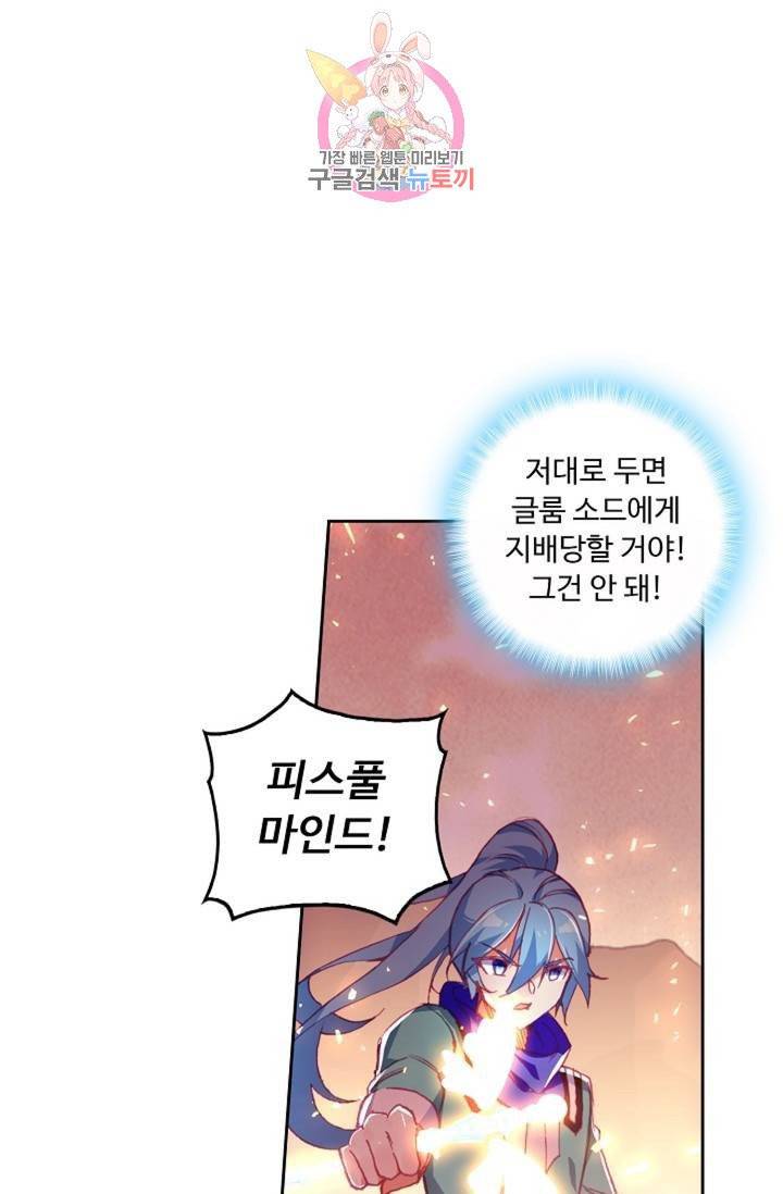 사신 영웅전 : 바보 마법사 영웅이 되다  130화 129화 16