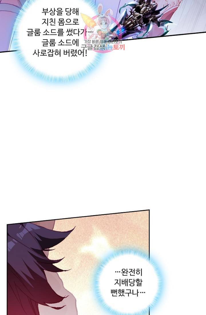 사신 영웅전 : 바보 마법사 영웅이 되다  130화 129화 20