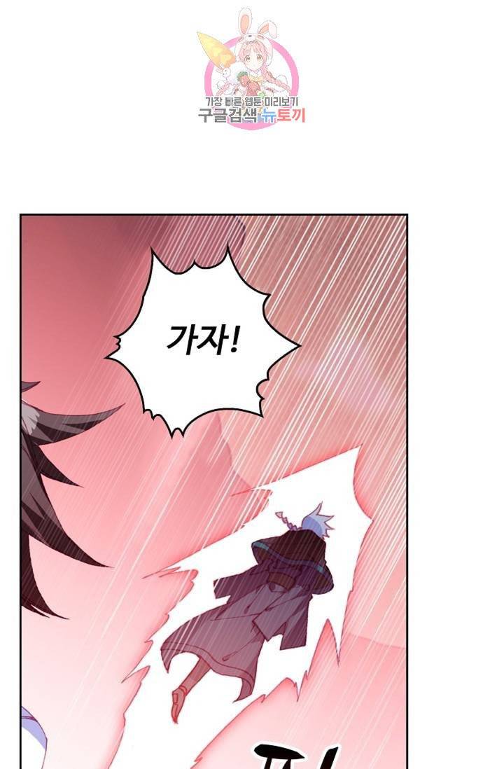 사신 영웅전 : 바보 마법사 영웅이 되다  130화 129화 24