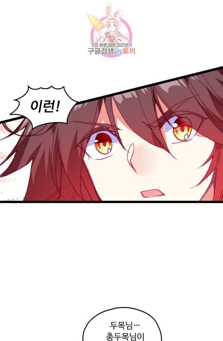 사신 영웅전 : 바보 마법사 영웅이 되다  130화 129화 27