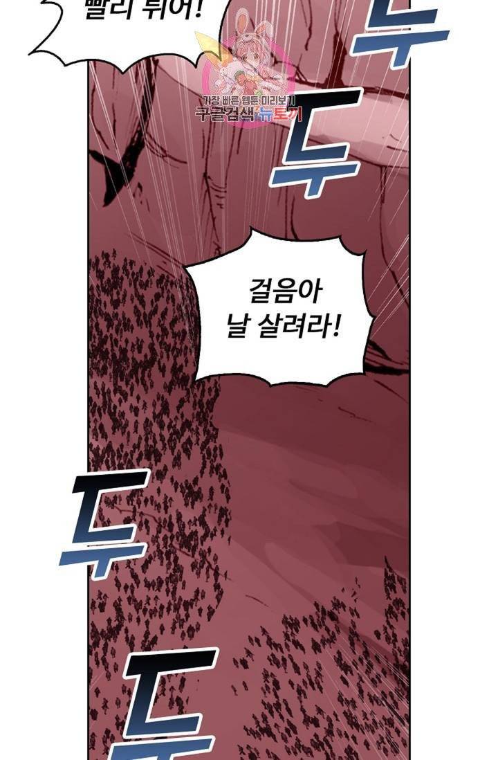 사신 영웅전 : 바보 마법사 영웅이 되다  130화 129화 29