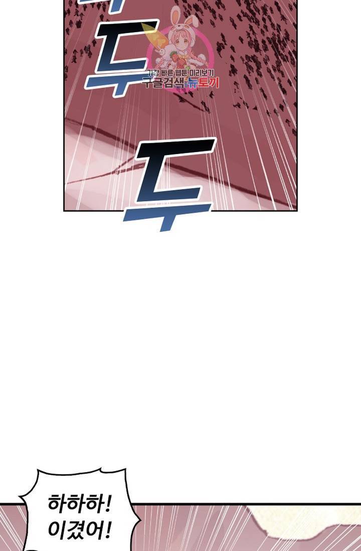 사신 영웅전 : 바보 마법사 영웅이 되다  130화 129화 30