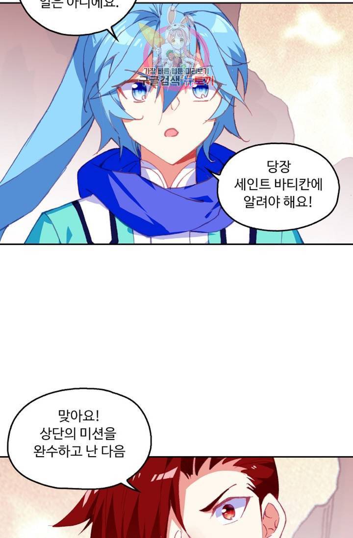 사신 영웅전 : 바보 마법사 영웅이 되다  130화 129화 46
