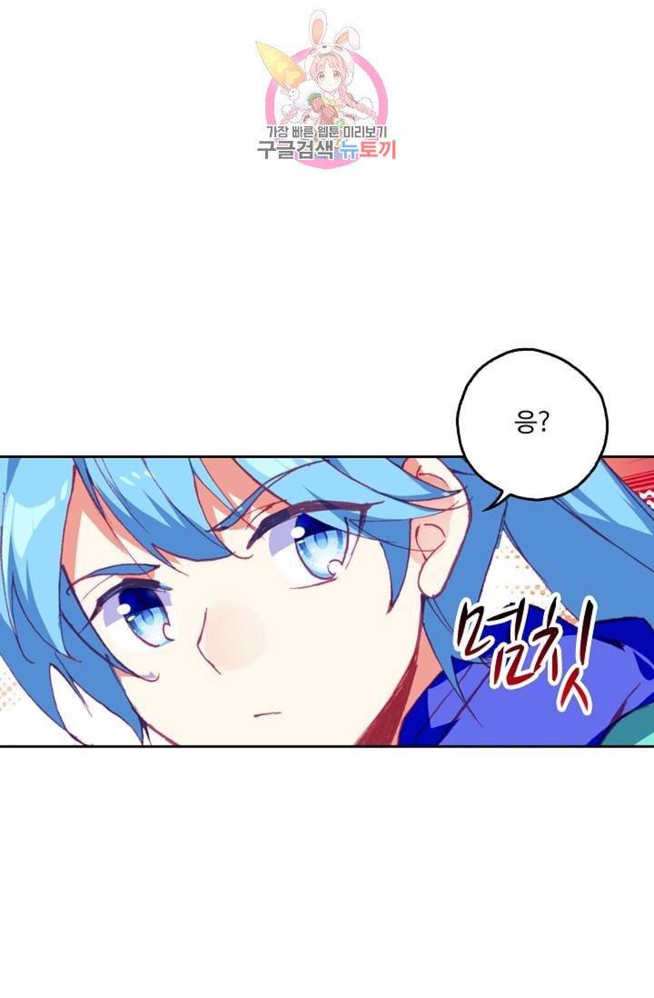 사신 영웅전 : 바보 마법사 영웅이 되다  130화 129화 49