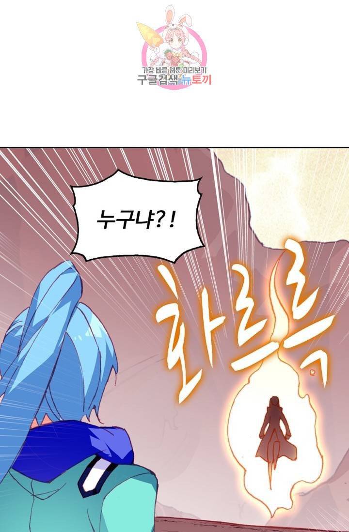 사신 영웅전 : 바보 마법사 영웅이 되다  130화 129화 50