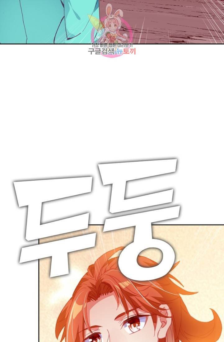 사신 영웅전 : 바보 마법사 영웅이 되다  130화 129화 51