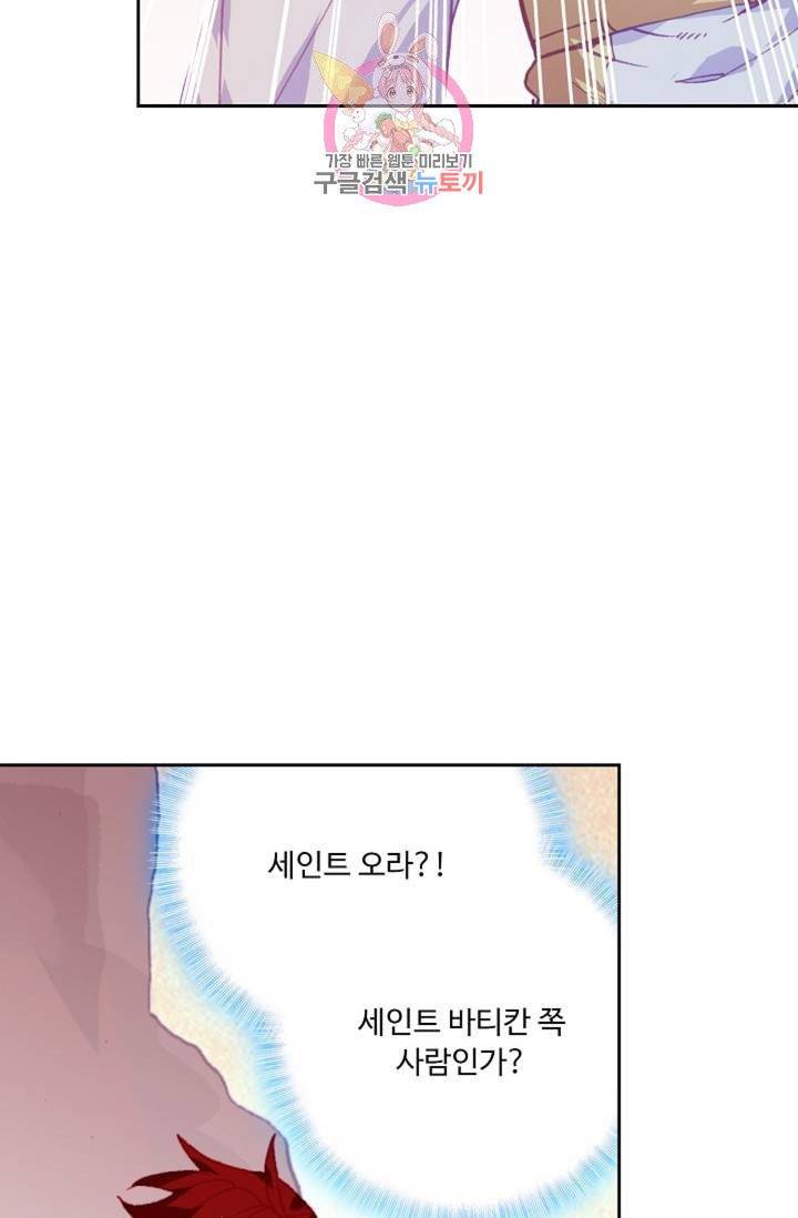 사신 영웅전 : 바보 마법사 영웅이 되다  130화 129화 53