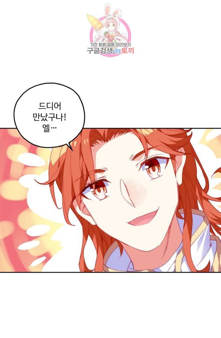 사신 영웅전 : 바보 마법사 영웅이 되다  130화 129화 56
