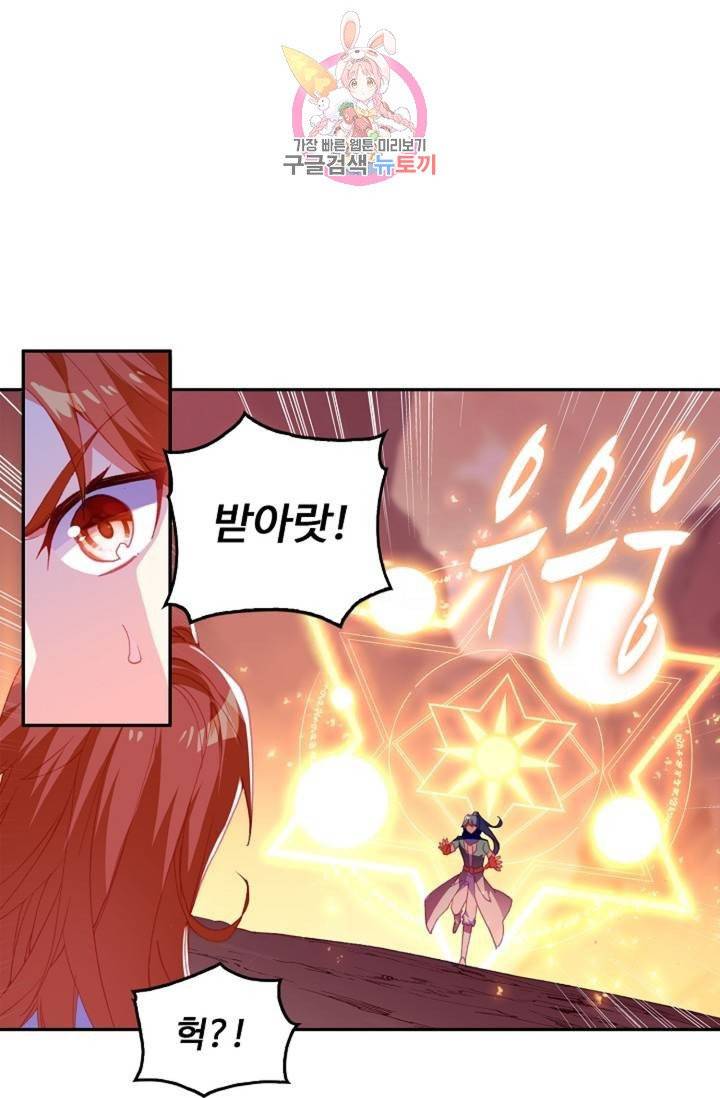 사신 영웅전 : 바보 마법사 영웅이 되다  130화 129화 57
