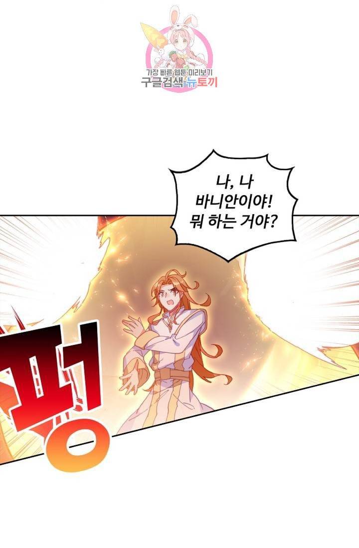 사신 영웅전 : 바보 마법사 영웅이 되다  130화 129화 58