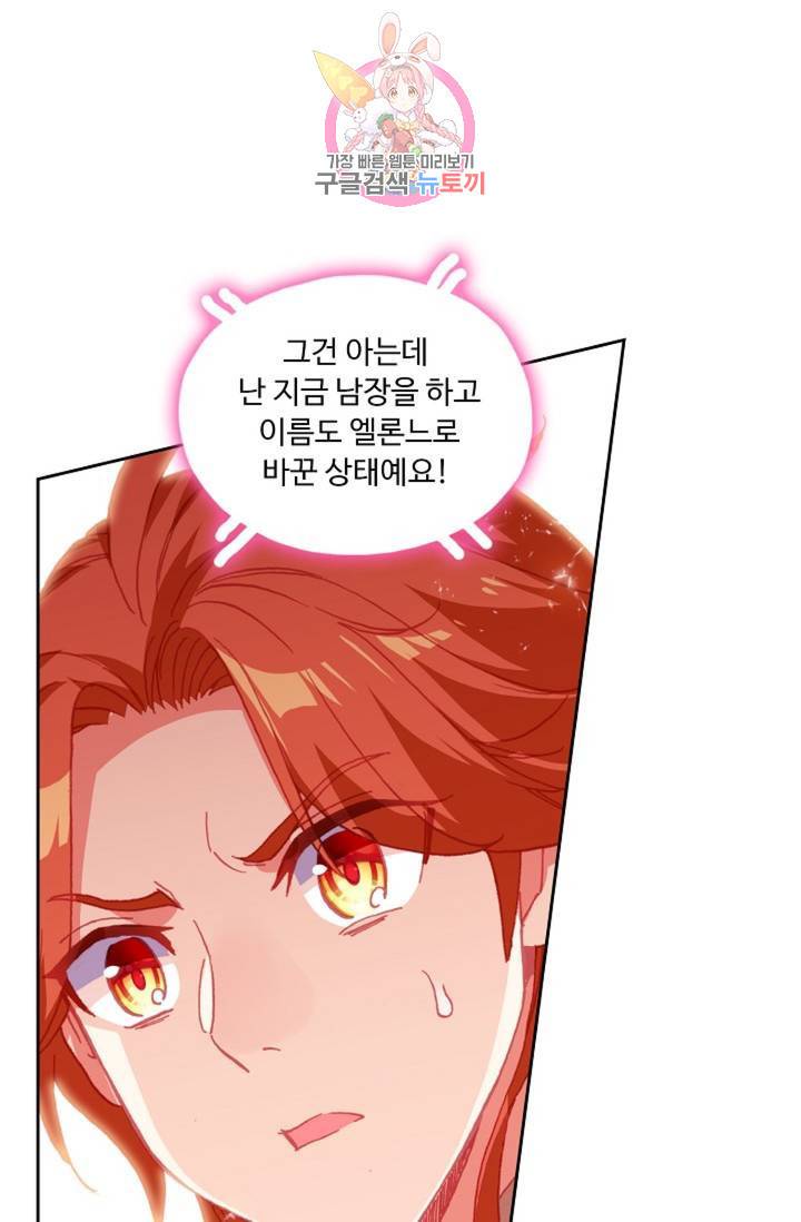 사신 영웅전 : 바보 마법사 영웅이 되다  130화 129화 59
