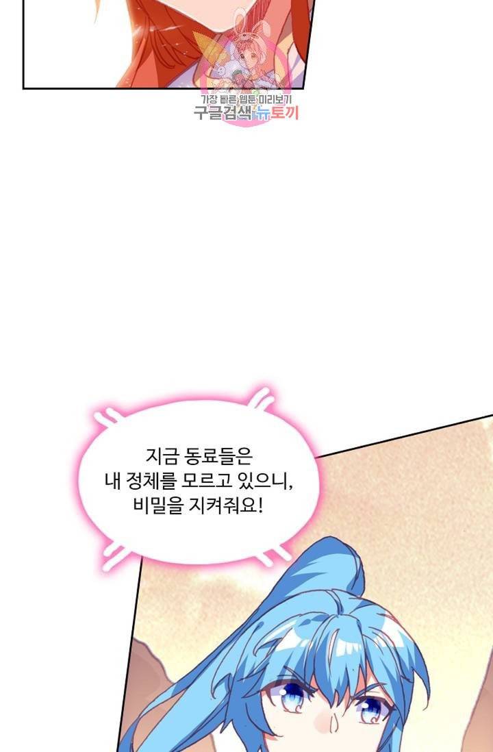 사신 영웅전 : 바보 마법사 영웅이 되다  130화 129화 60