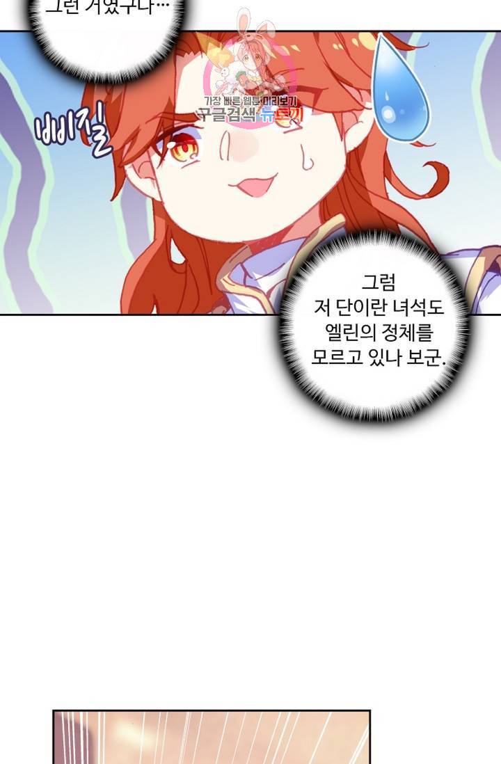 사신 영웅전 : 바보 마법사 영웅이 되다  130화 129화 62