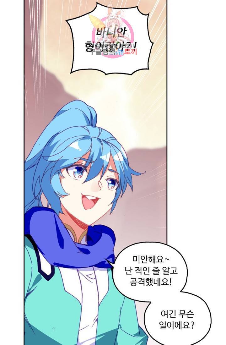 사신 영웅전 : 바보 마법사 영웅이 되다  130화 129화 63